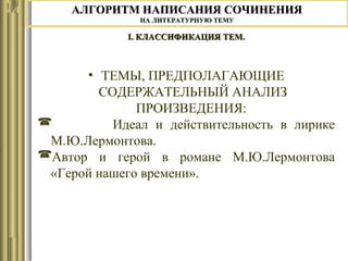 Идеал Современного Человека Сочинение Идеал Современного Человека Сочинение